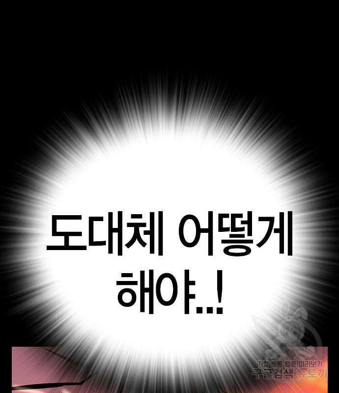 한림체육관 시즌2 29화 219