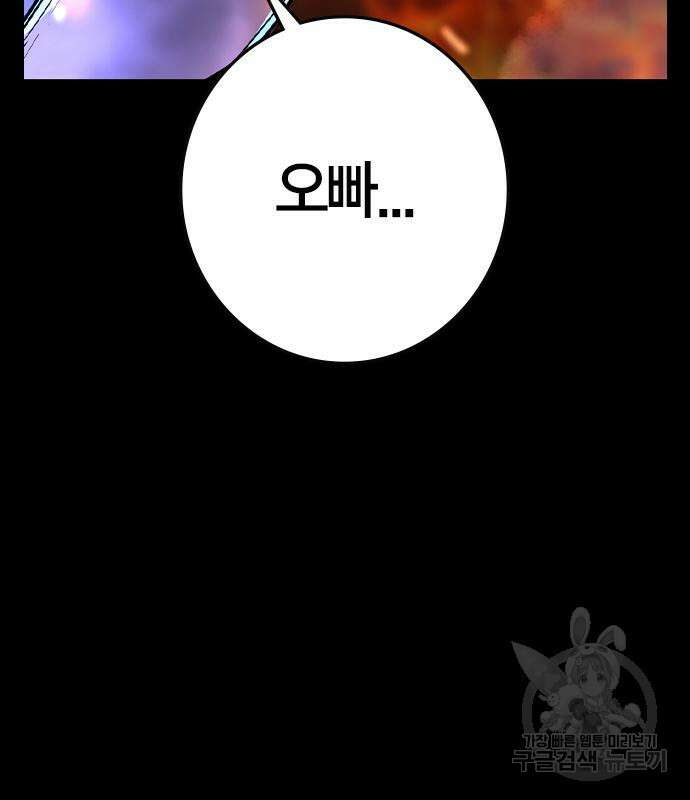 한림체육관 시즌2 29화 221