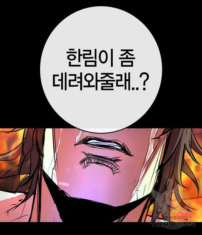한림체육관 시즌2 29화 222