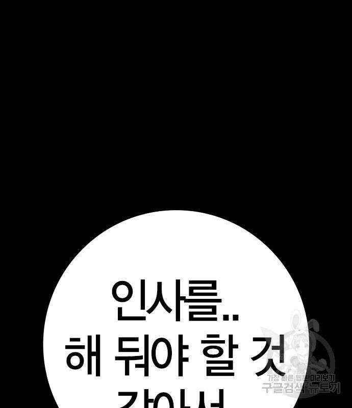 한림체육관 시즌2 29화 223