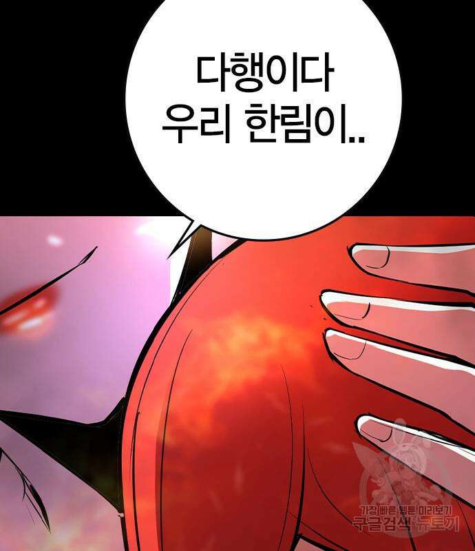 한림체육관 시즌2 29화 228
