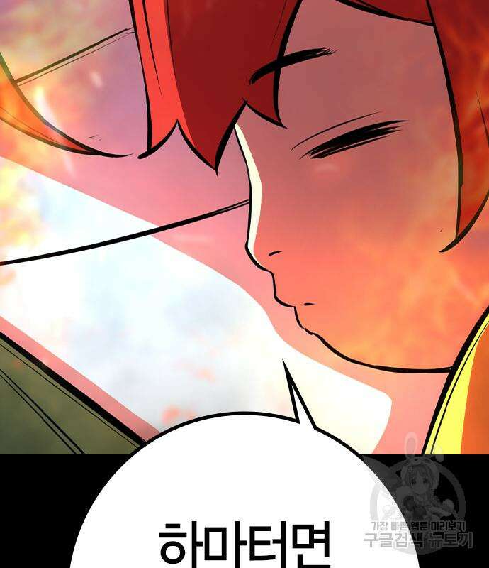 한림체육관 시즌2 29화 229