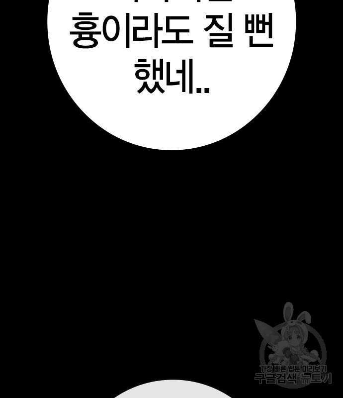 한림체육관 시즌2 29화 230
