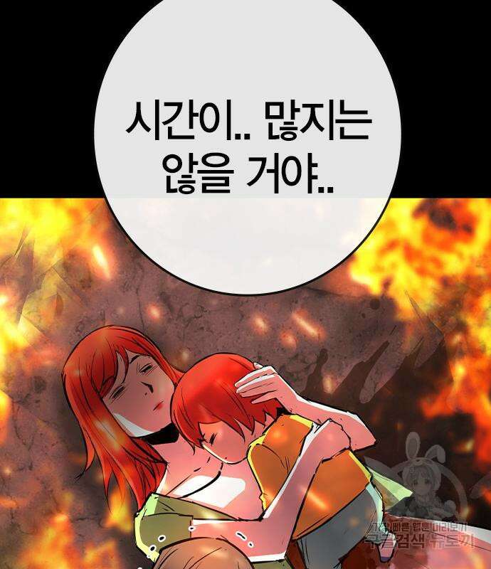 한림체육관 시즌2 29화 231