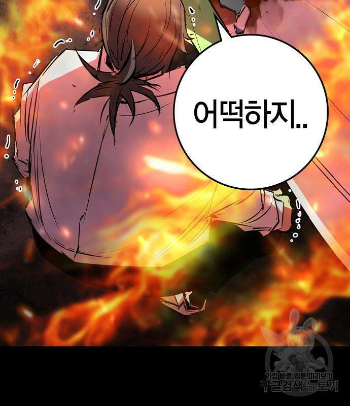 한림체육관 시즌2 29화 232