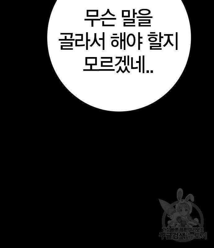 한림체육관 시즌2 29화 235