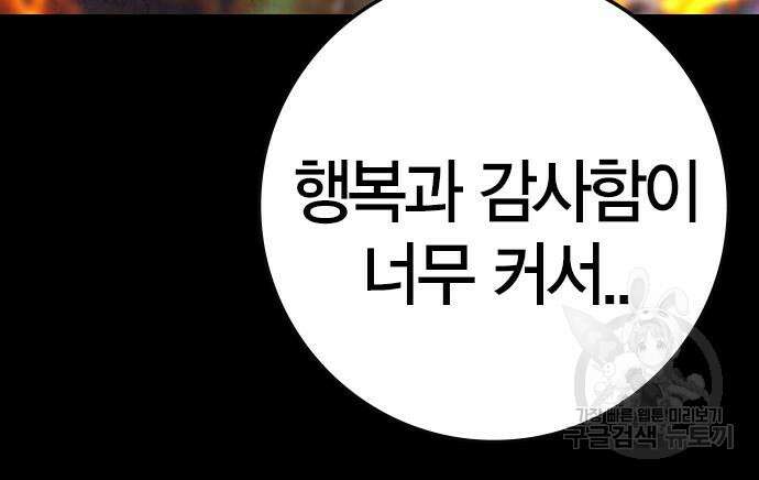 한림체육관 시즌2 29화 238