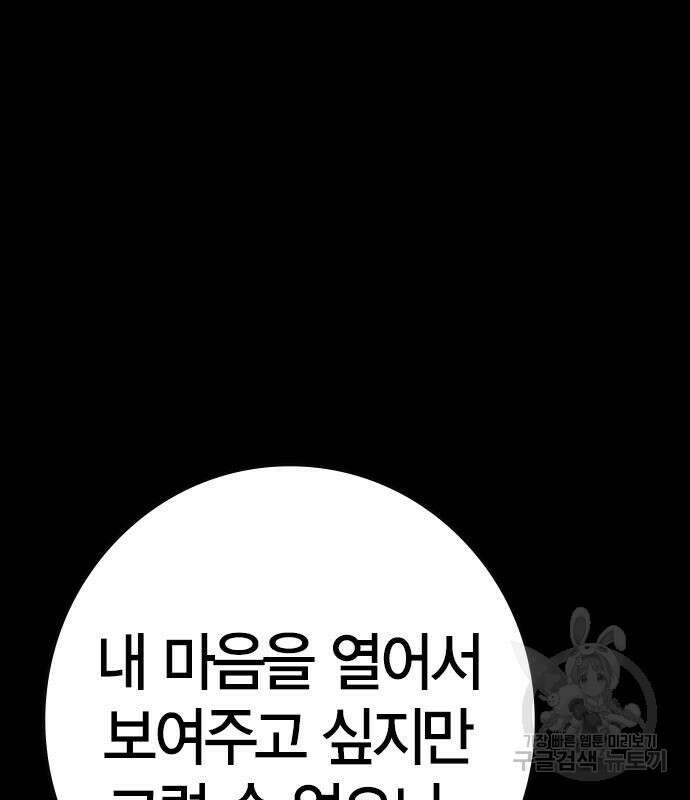 한림체육관 시즌2 29화 239
