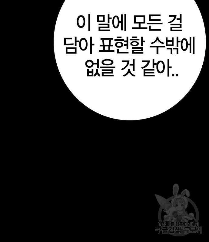 한림체육관 시즌2 29화 241