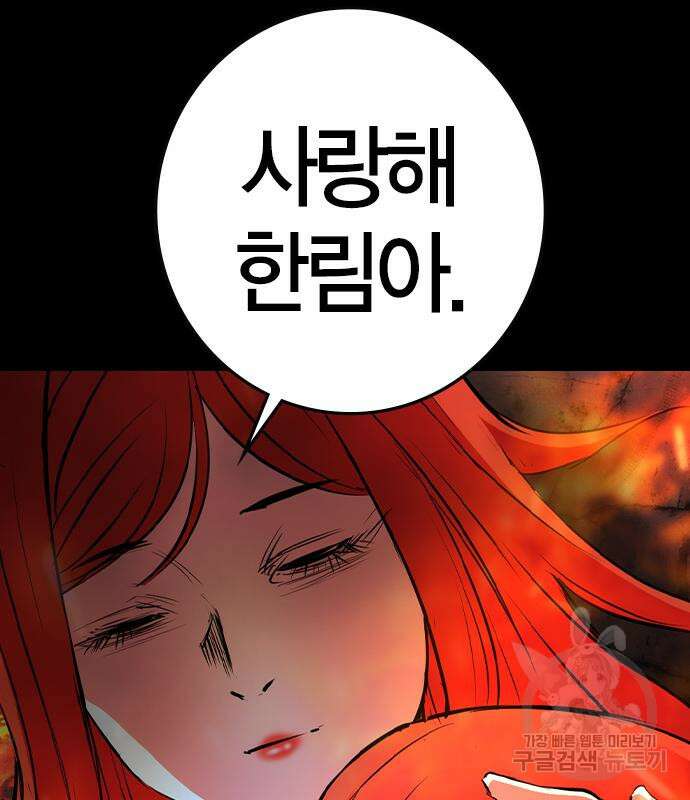 한림체육관 시즌2 29화 242