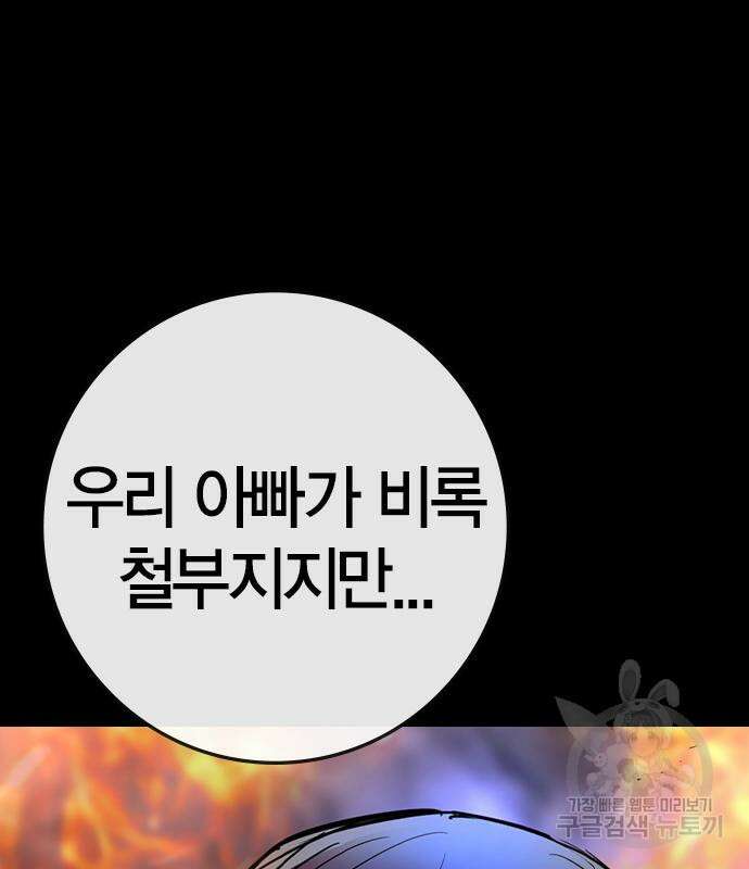 한림체육관 시즌2 29화 244