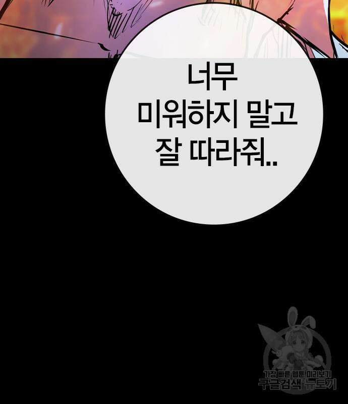 한림체육관 시즌2 29화 246