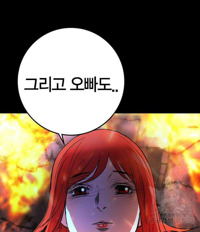 한림체육관 시즌2 29화 247