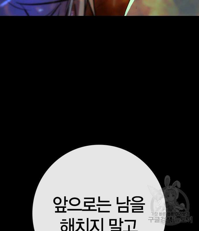 한림체육관 시즌2 29화 249
