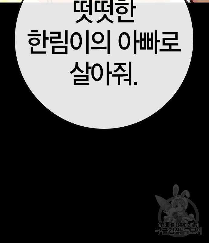 한림체육관 시즌2 29화 252
