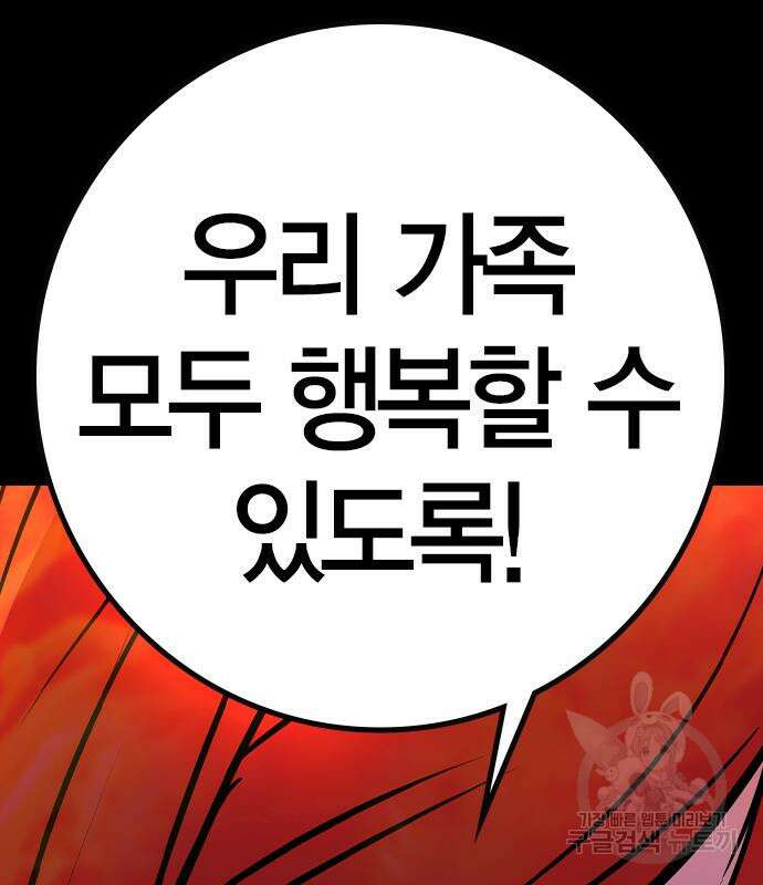 한림체육관 시즌2 29화 254