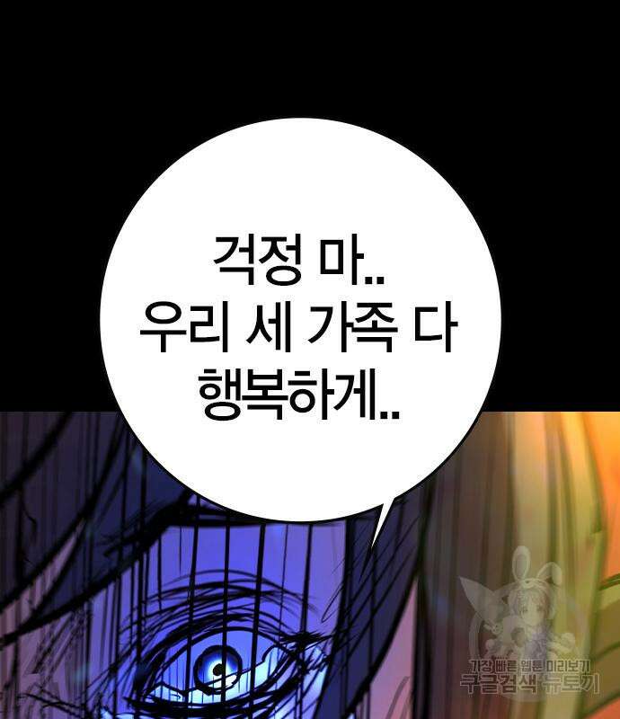 한림체육관 시즌2 29화 257