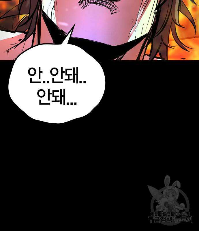 한림체육관 시즌2 29화 263