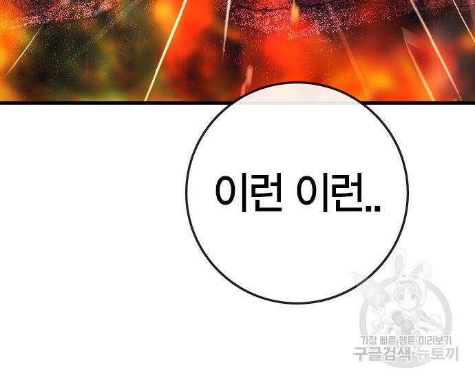 한림체육관 시즌2 29화 268