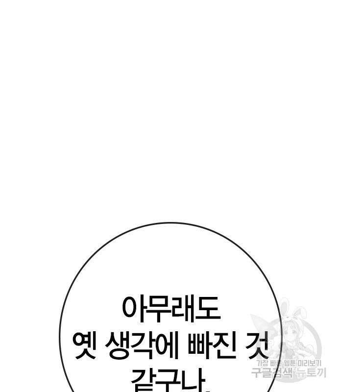 한림체육관 시즌2 29화 269