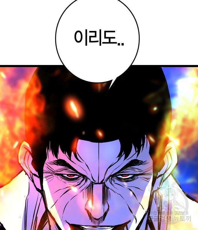 한림체육관 시즌2 29화 272