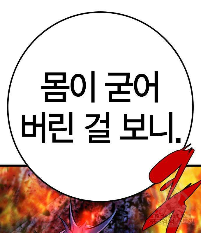 한림체육관 시즌2 29화 276