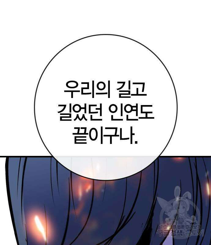 한림체육관 시즌2 29화 279