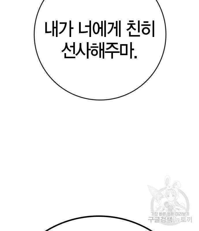 한림체육관 시즌2 29화 281