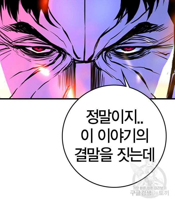 한림체육관 시즌2 29화 285