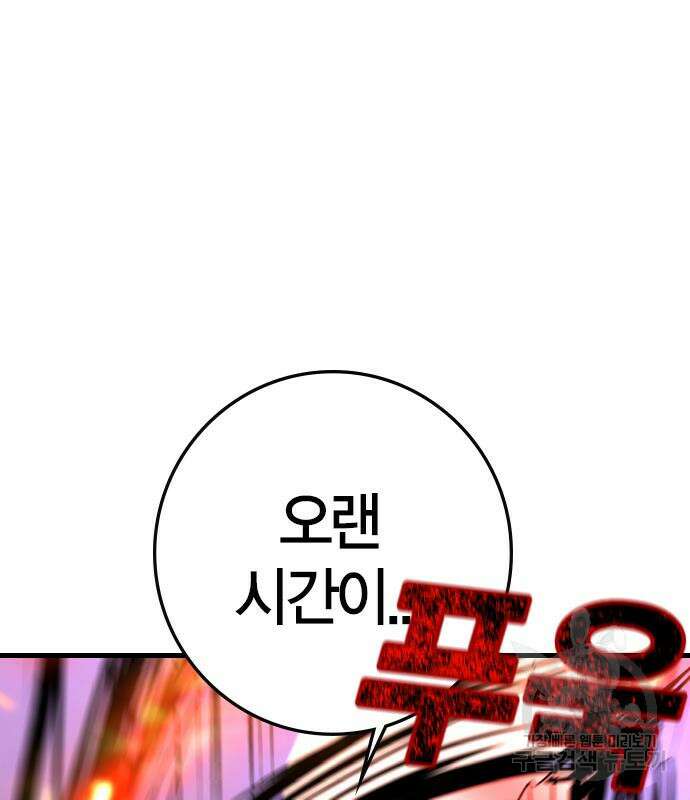 한림체육관 시즌2 29화 286