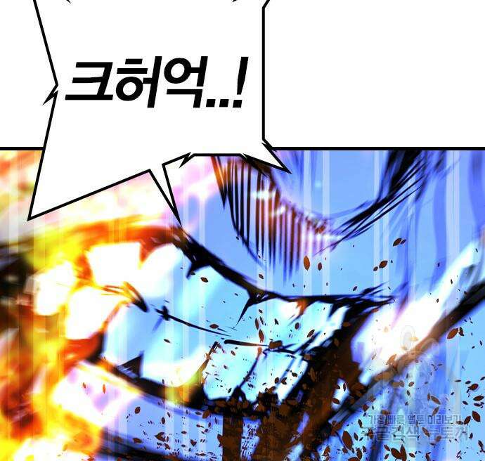 한림체육관 시즌2 29화 294