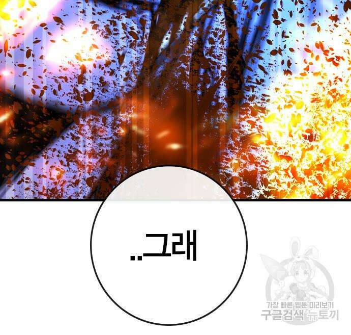 한림체육관 시즌2 29화 295
