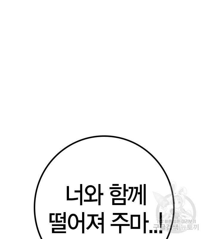 한림체육관 시즌2 29화 296