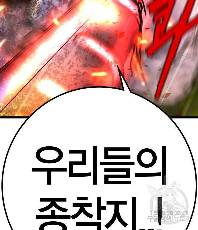 한림체육관 시즌2 29화 301