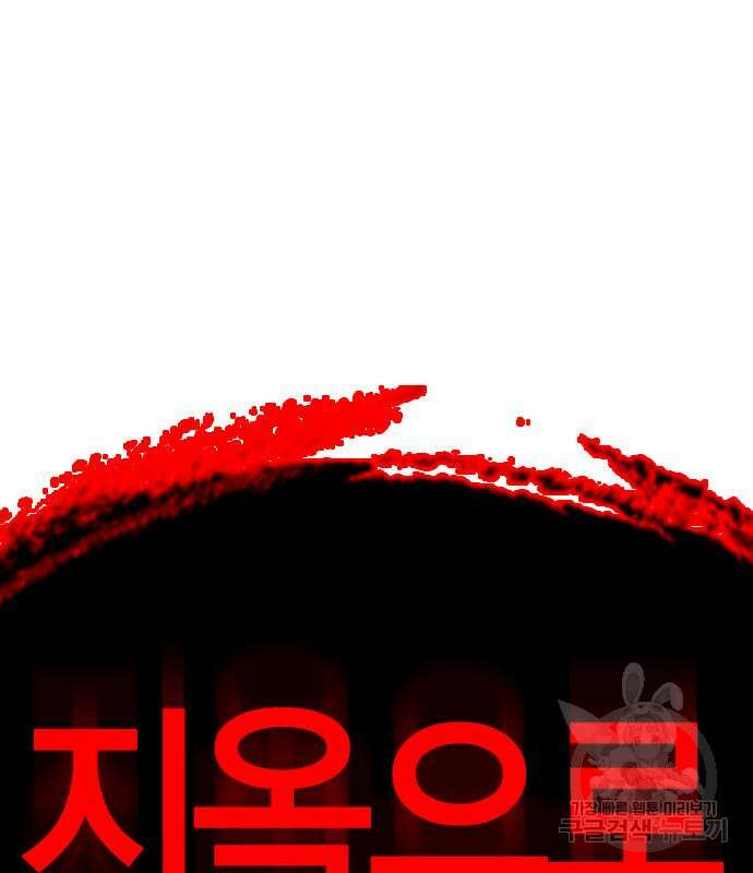 한림체육관 시즌2 29화 308