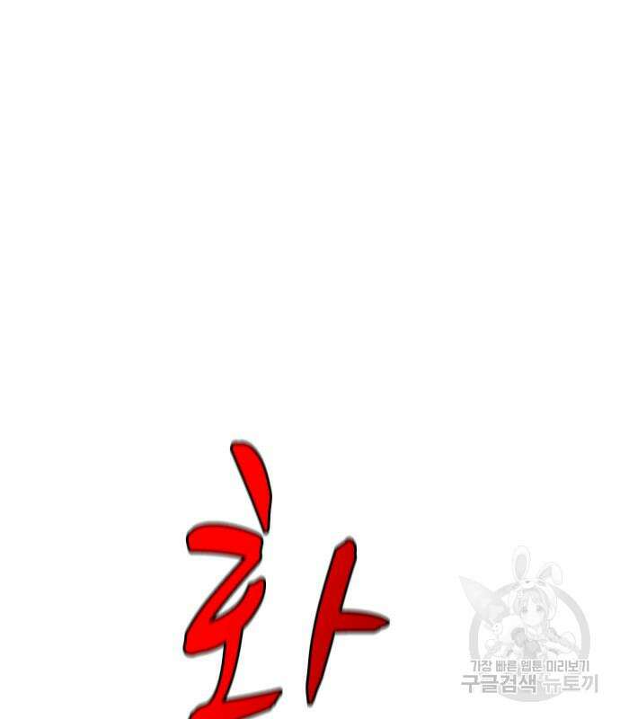 한림체육관 시즌2 29화 314