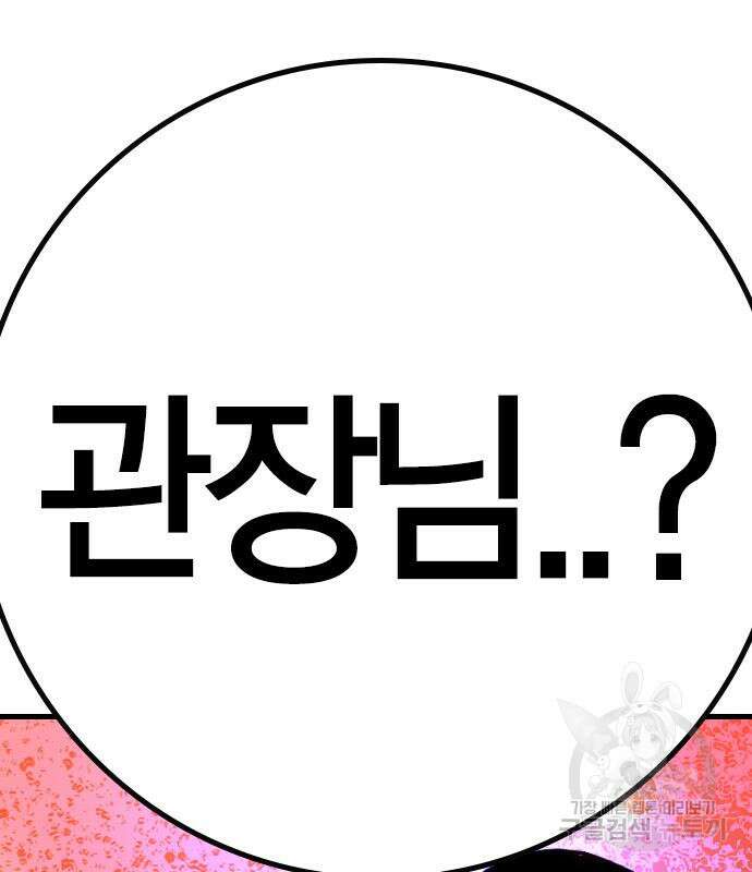 한림체육관 시즌2 29화 322