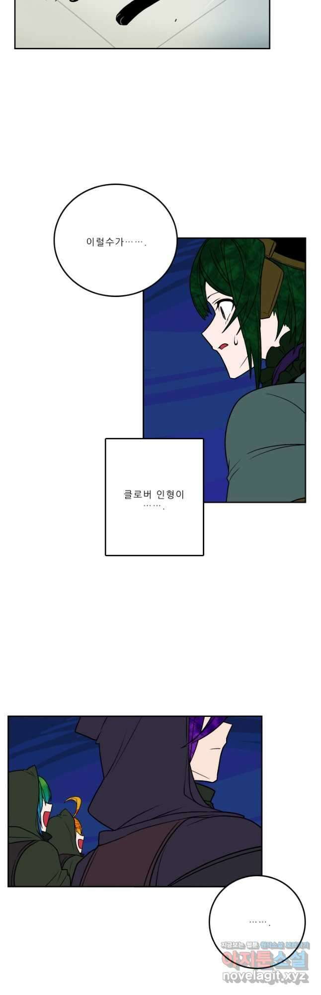 니플헤임 262화 Baroque Puppet Theatre 3 5