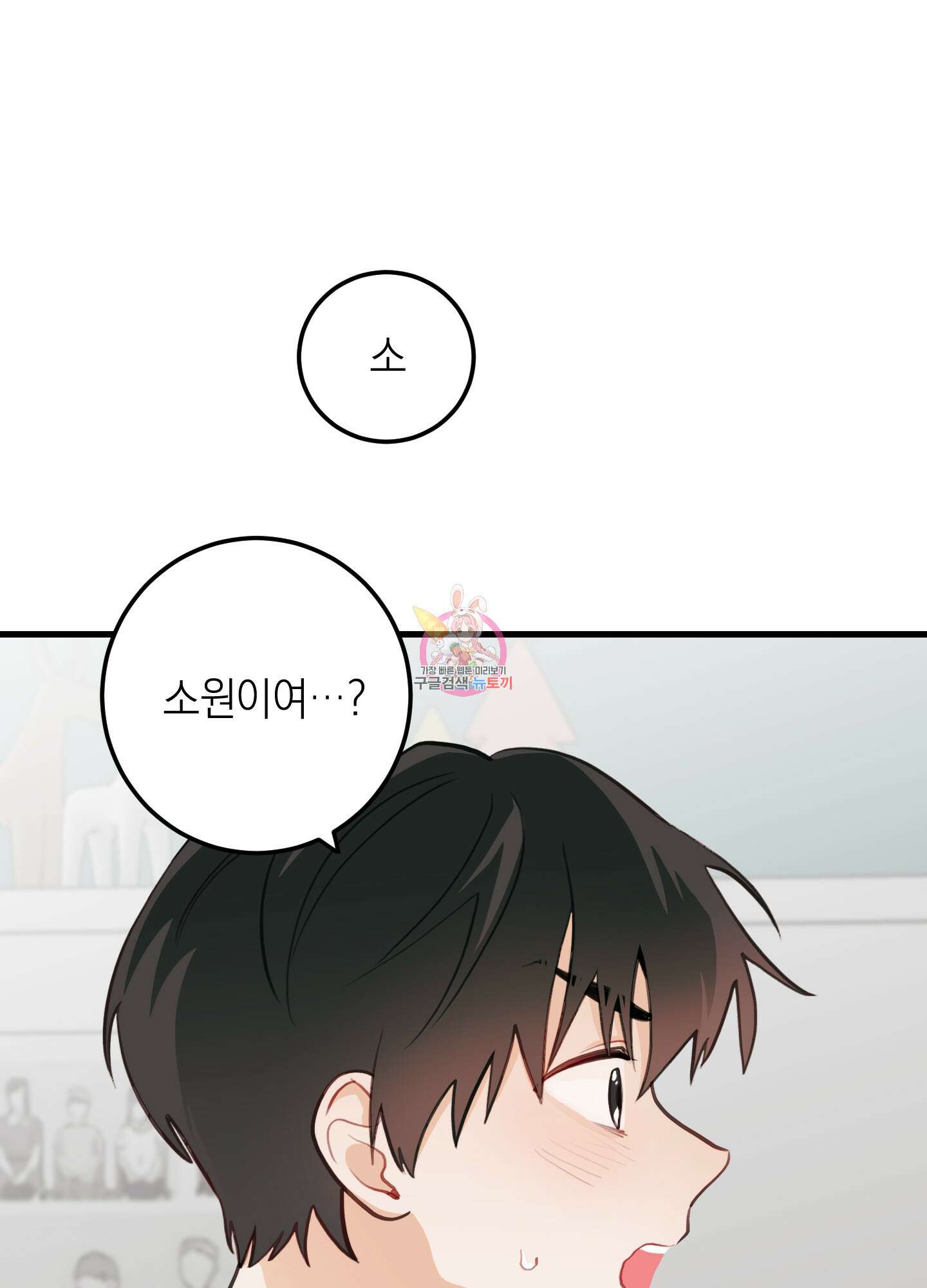 배꽃 피는 사랑 11화 1