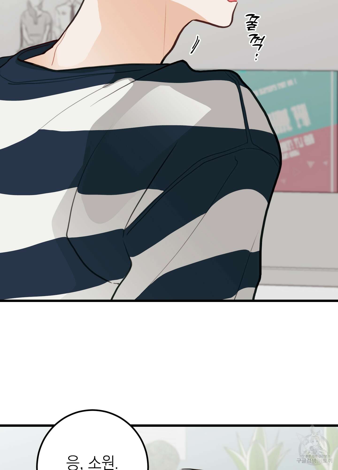 배꽃 피는 사랑 11화 2