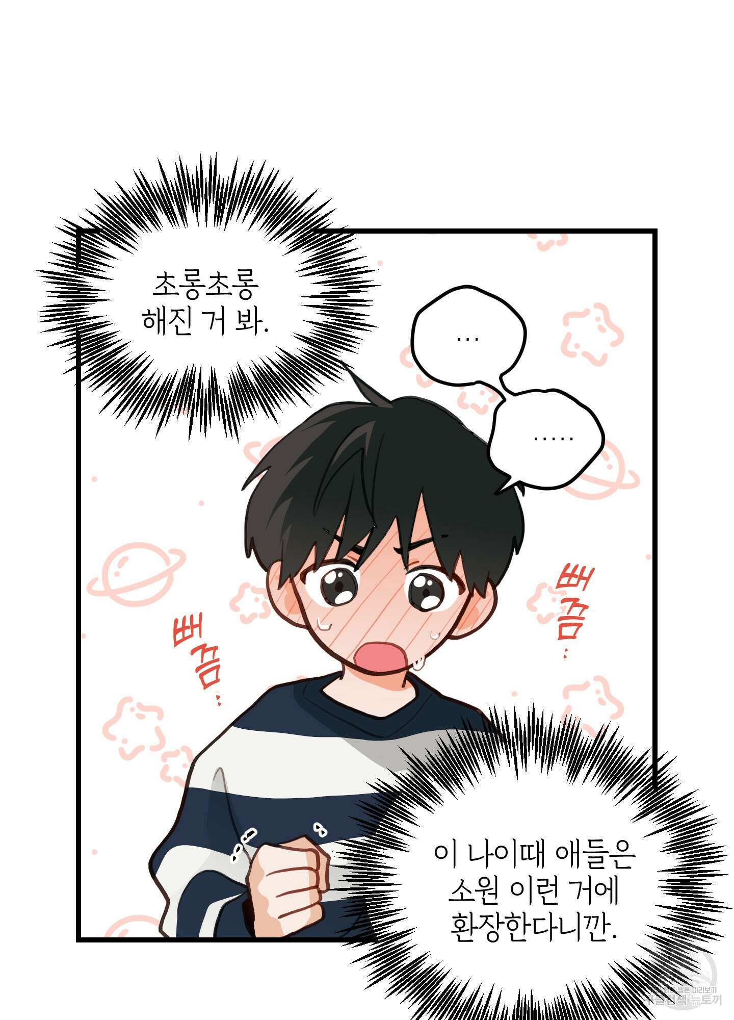 배꽃 피는 사랑 11화 4