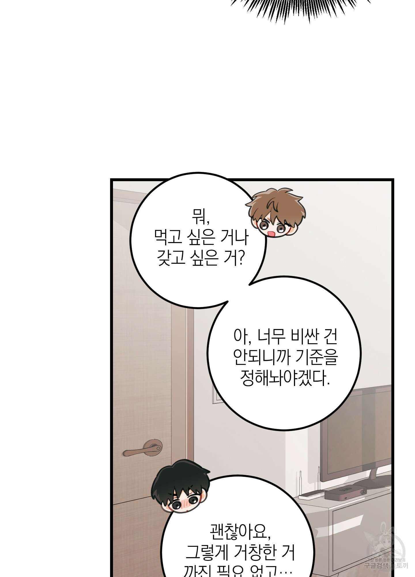 배꽃 피는 사랑 11화 5