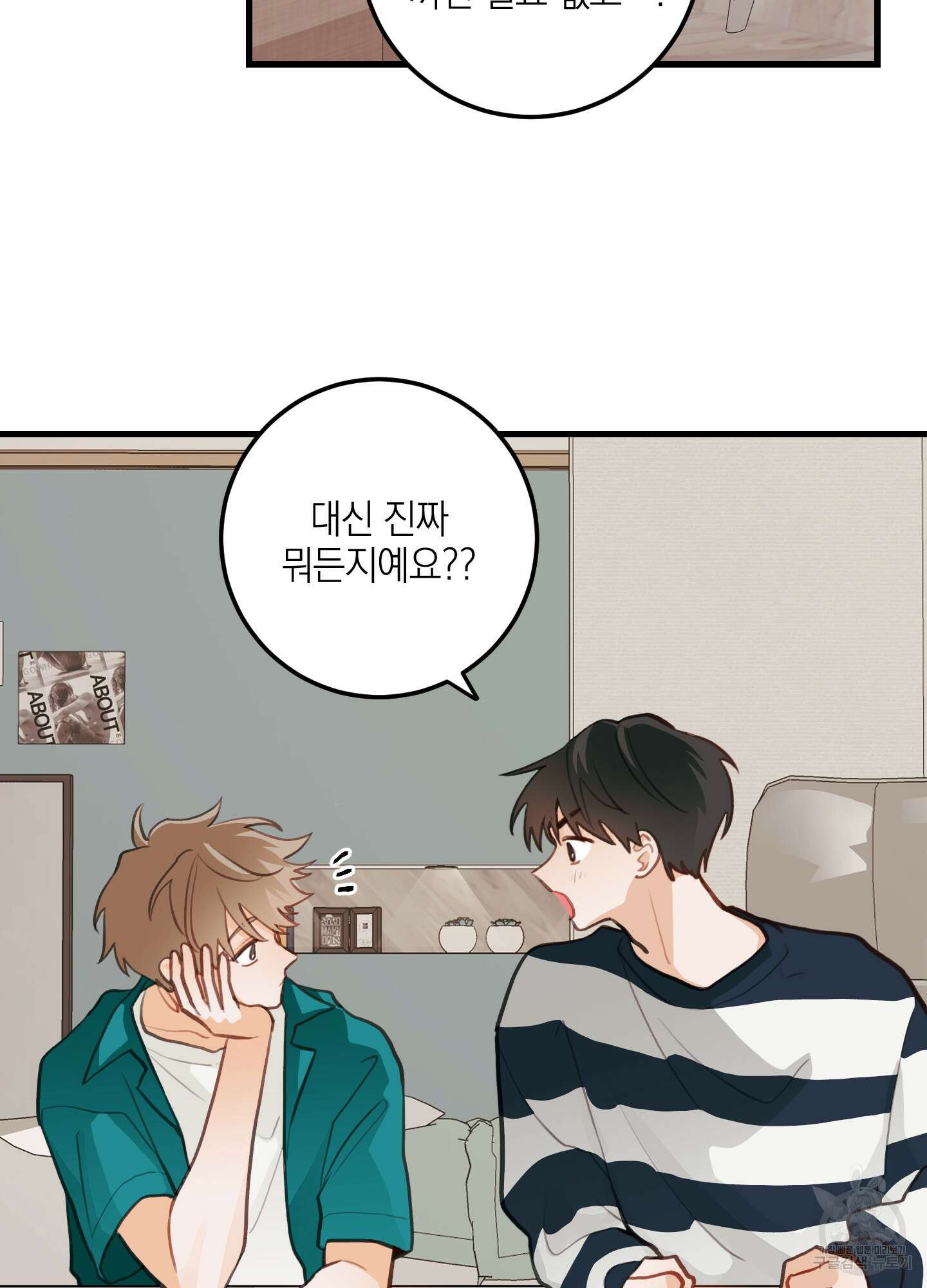 배꽃 피는 사랑 11화 6