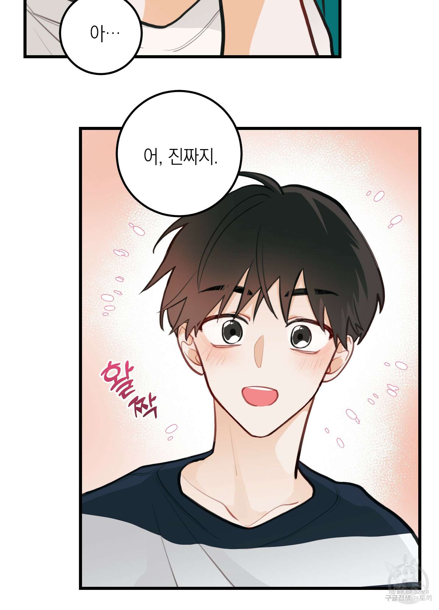 배꽃 피는 사랑 11화 8