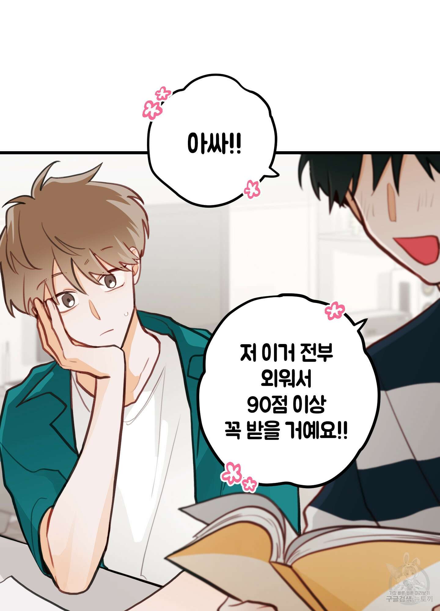 배꽃 피는 사랑 11화 9