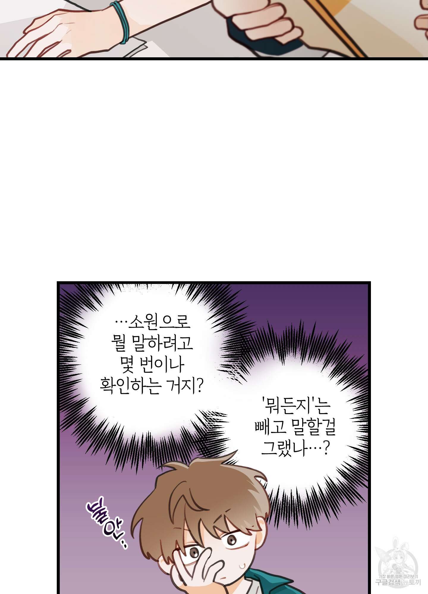 배꽃 피는 사랑 11화 10