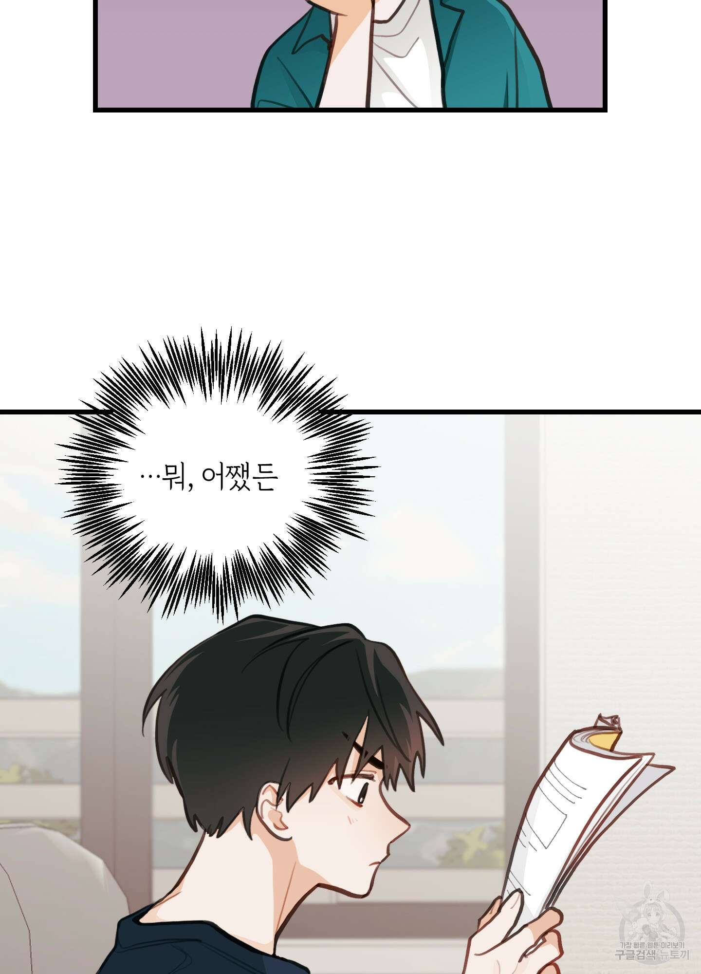 배꽃 피는 사랑 11화 11