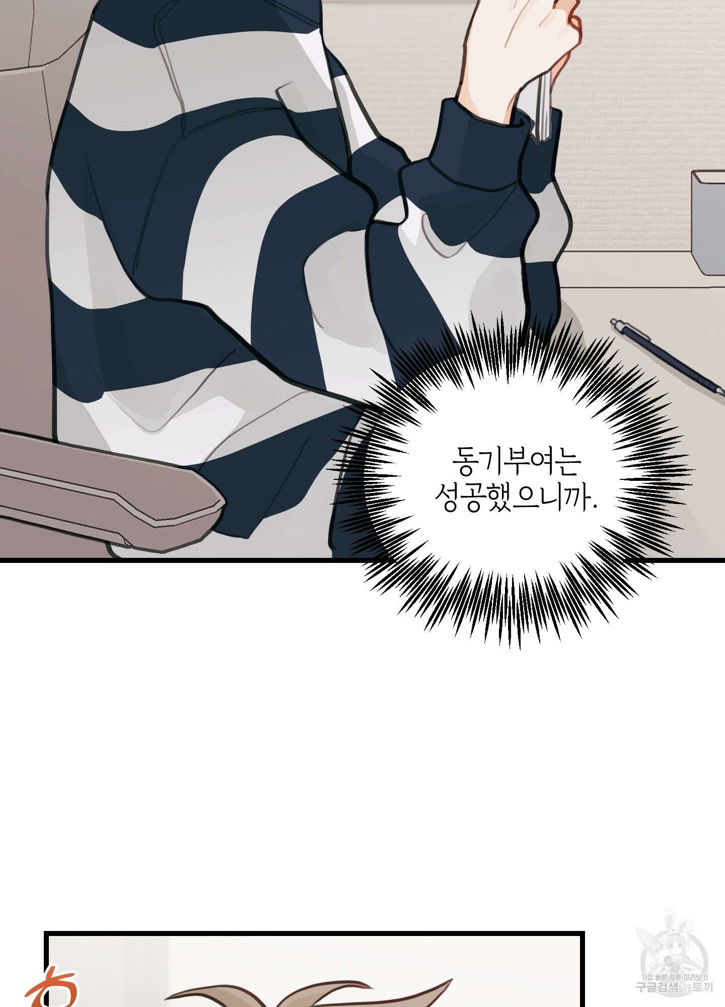 배꽃 피는 사랑 11화 12