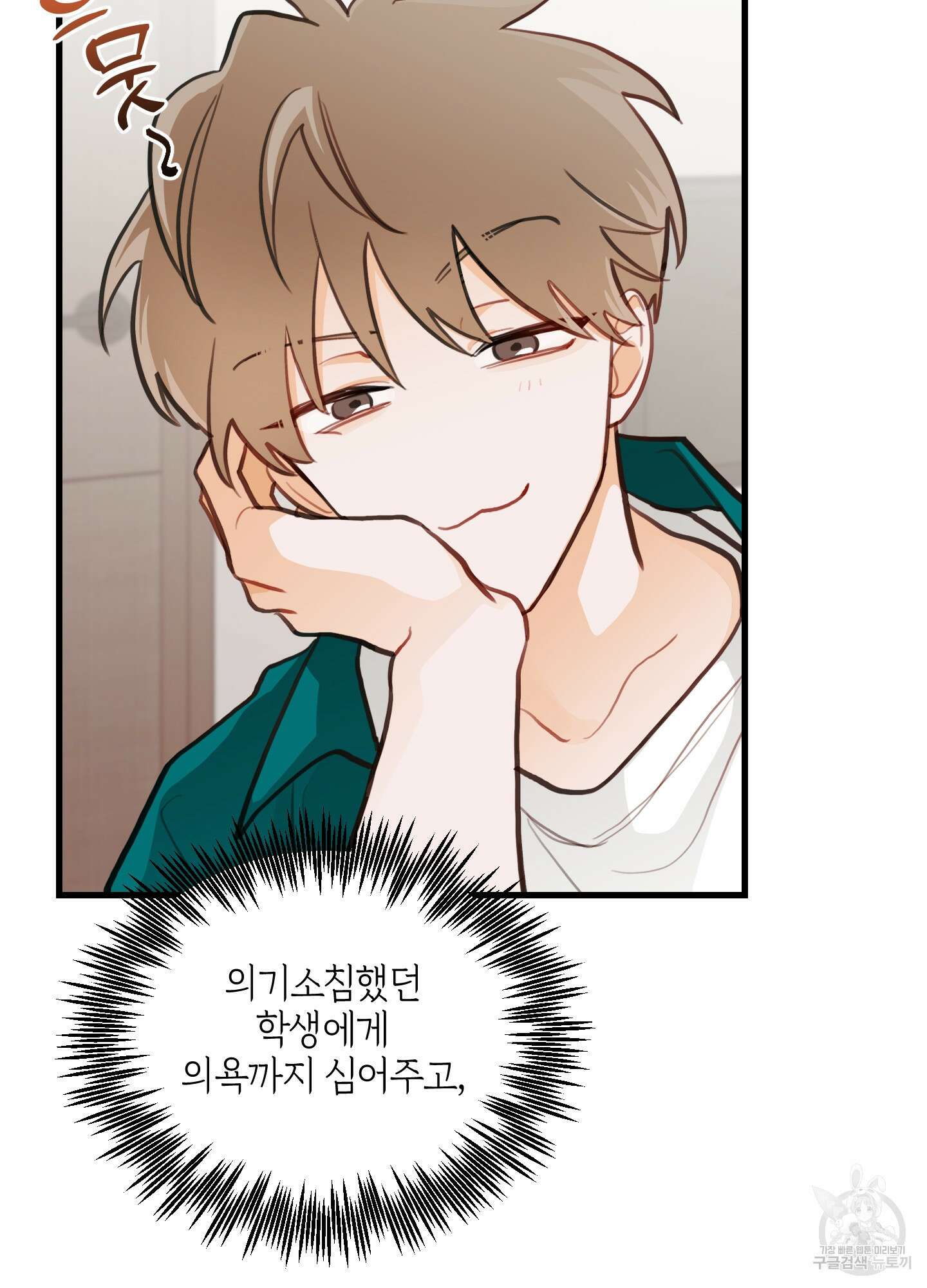 배꽃 피는 사랑 11화 13