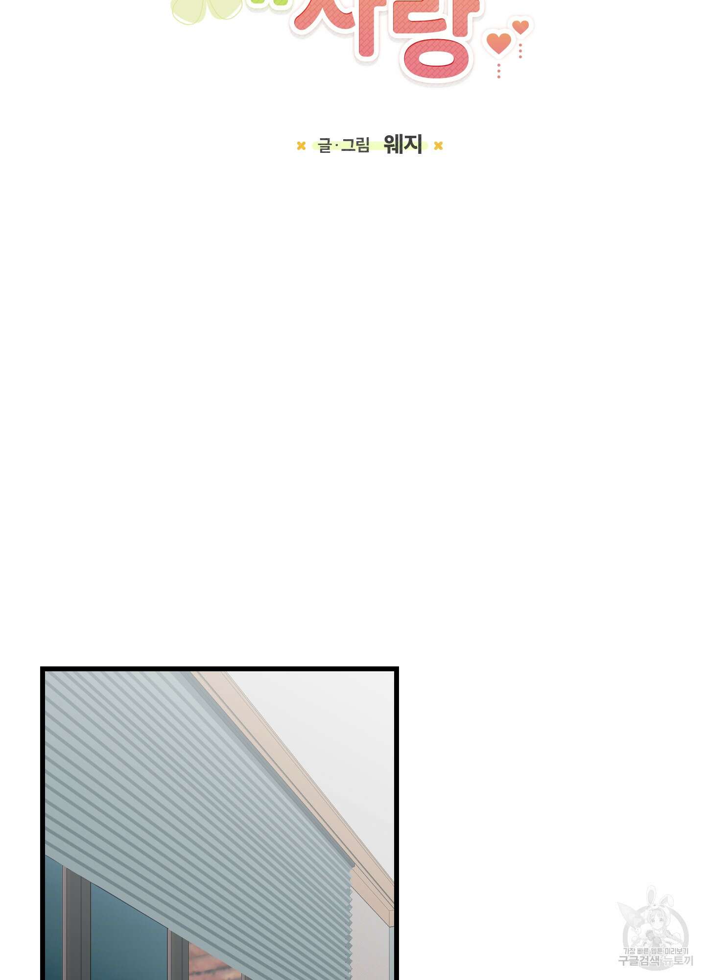배꽃 피는 사랑 11화 15